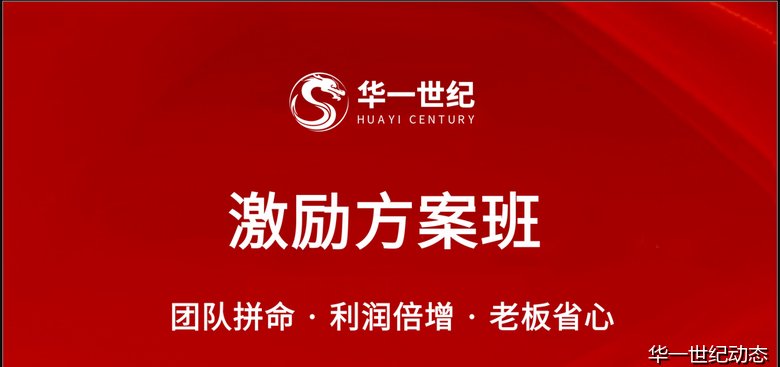 单海洋主讲华一世纪第302期激励方案班开课通知——2026年7月14-16日深圳招商中环