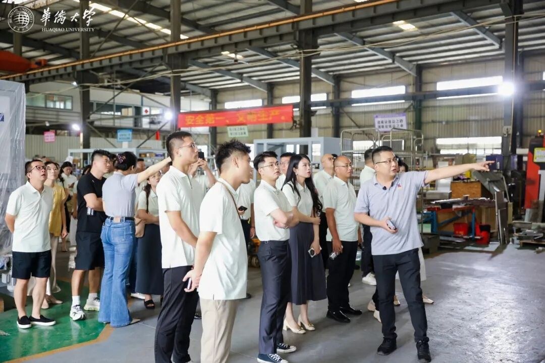 华侨大学高研42班企业课堂第一季：走进科盛智能与统艺控股，探寻企业转型升级与品牌增长
