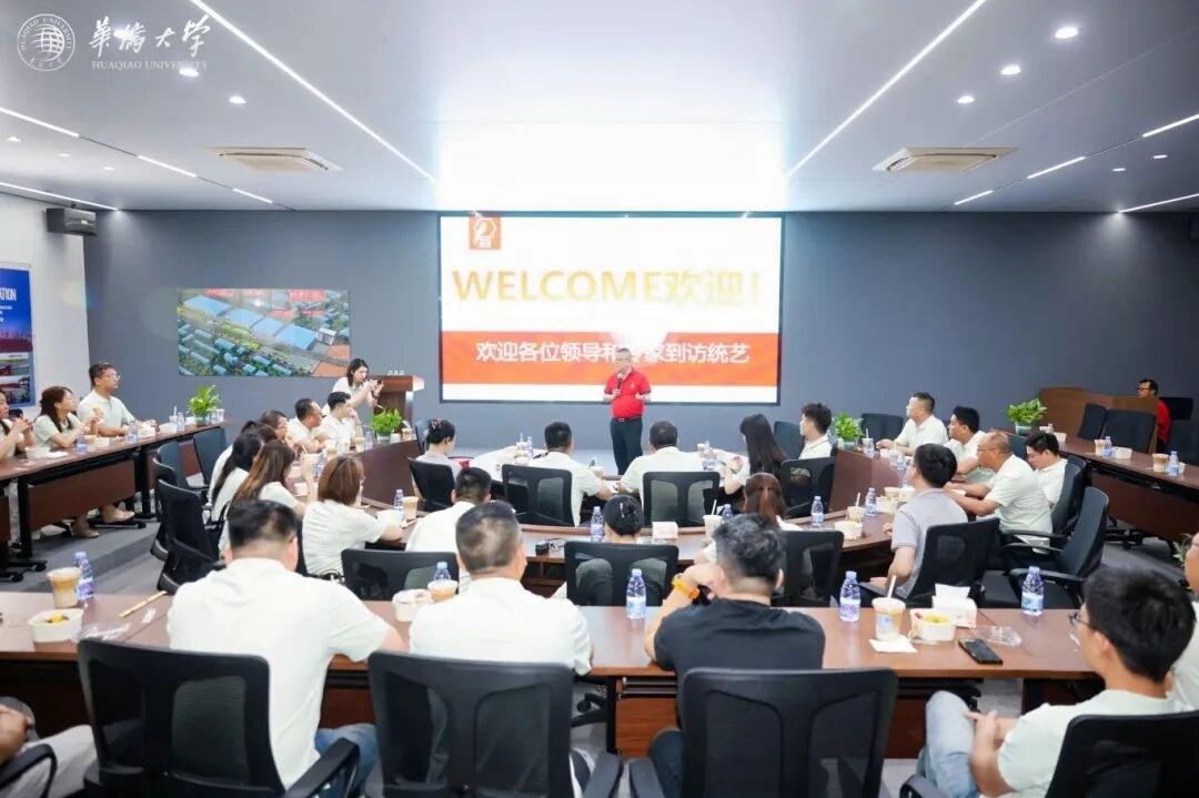 华侨大学高研42班企业课堂第一季：走进科盛智能与统艺控股，探寻企业转型升级与品牌增长