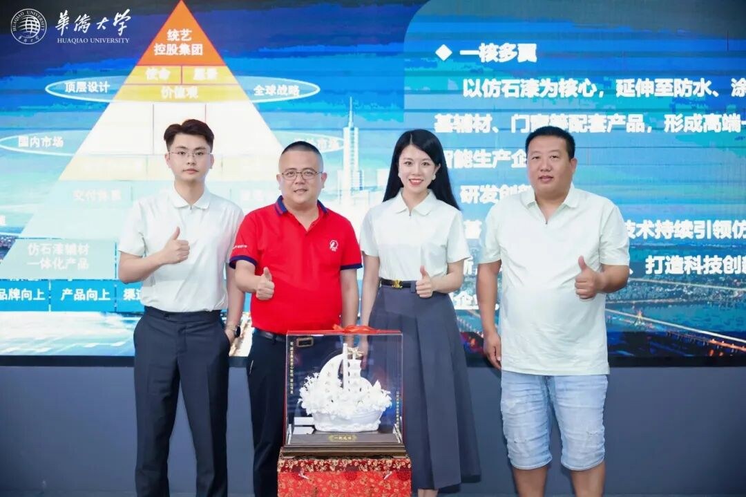 华侨大学高研42班企业课堂第一季：走进科盛智能与统艺控股，探寻企业转型升级与品牌增长