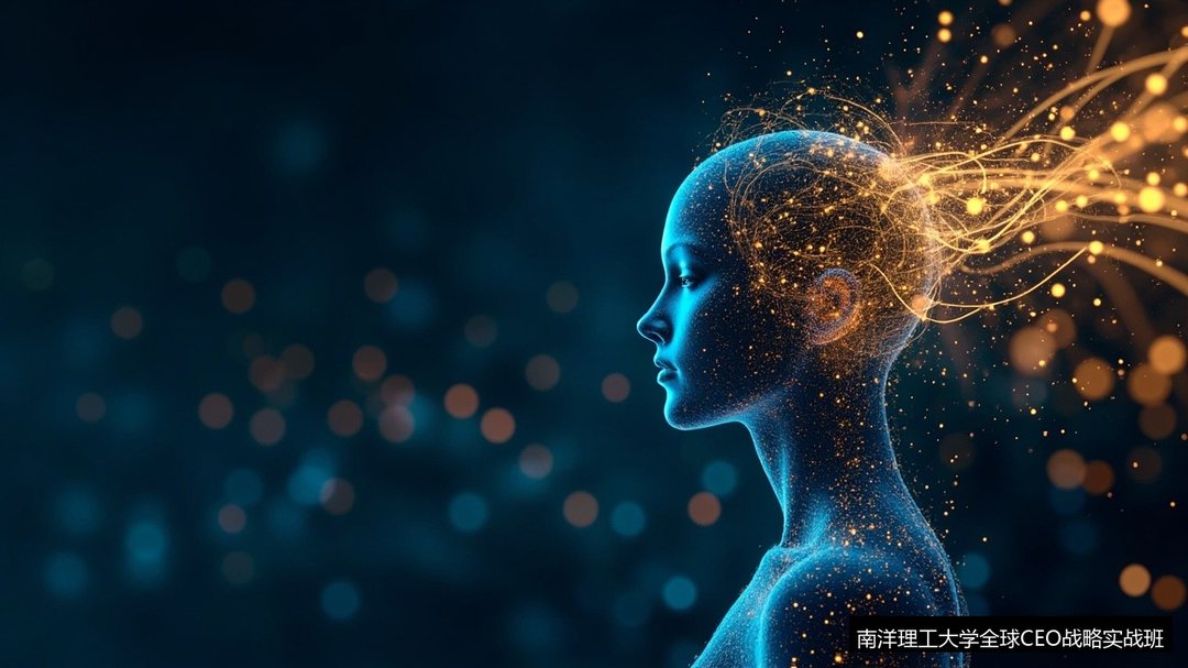 商业加AI怎么赋能增长？南洋理工大学全球CEO班把AI和战略讲在一起