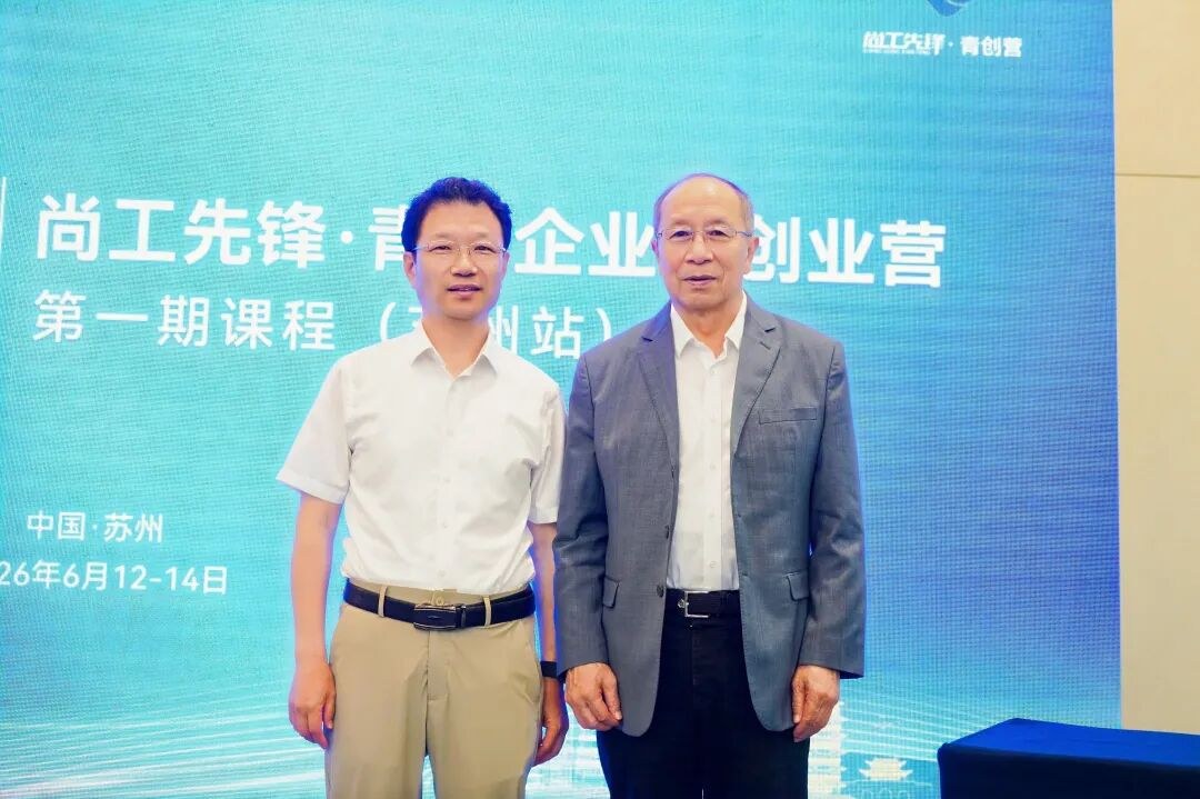 文商学院杨懿院长带队尚工先锋青创营苏州研学：学界赋能全链条，伴航产业新征程