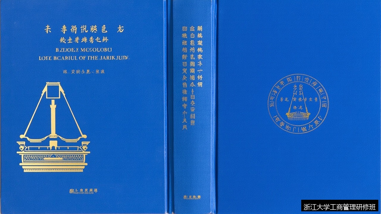 前贵州大学校长郑强亲授,成都企业家在浙大工商管理研修班能接触什么级别的老师?