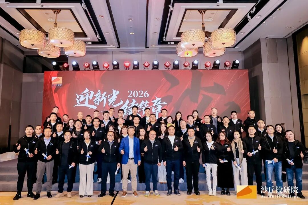 沙丘投研院黄埔班16期课程概览:熊晓鸽、倪正东、厉伟、刘昼等导师课程回顾|沙丘学院动态