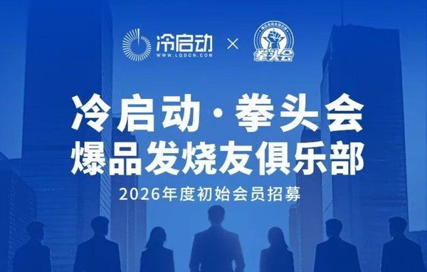 冷启动超级爆品 | 5月份大事件 | 落地动态精彩回顾