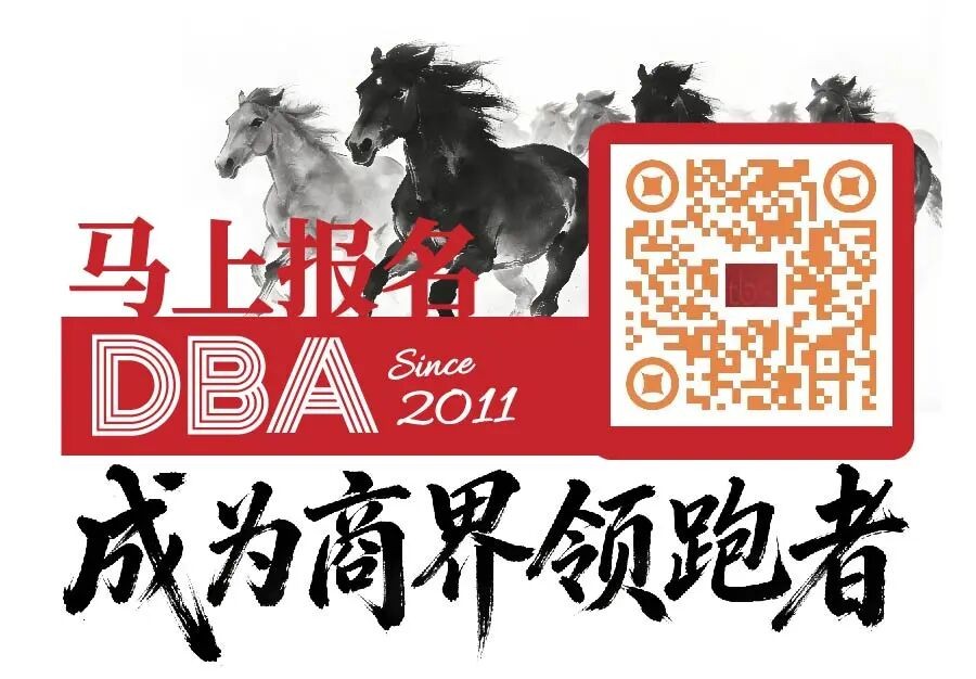 何承晓、王霄教授联讲：暨南大学全球华商DBA校友公开课6月6日-7日开讲
