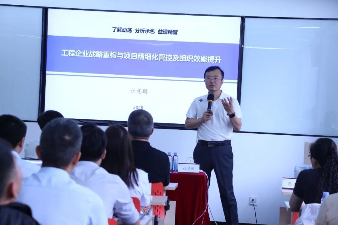 杜老师:华清建业商学院《新形势下建筑企业项目精益成本与利润管理实训课程》,6月6-7日河南濮阳开课