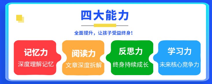 美羊学习力小学4-6年级5天学习力学科素养训练营，杨娟教授团队2026年7月20-24日北京海淀开班