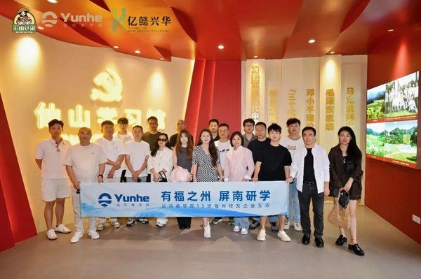运河私董会 | 有福之州 屏南游学 | 七期15班走进新生代企业 共探商业新势力