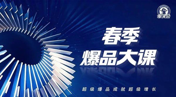 冷启动超级爆品 | 5月份大事件 | 落地动态精彩回顾