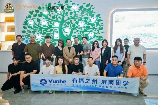 运河私董会 | 有福之州 屏南游学 | 七期15班走进新生代企业 共探商业新势力