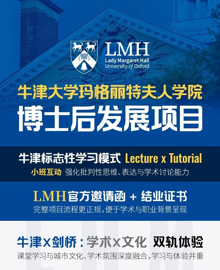 Linda Man、Dr. Christopher Adamson联讲:紫荆教育牛津大学LMH博士后发展项目首期招生会6月3日线上举行