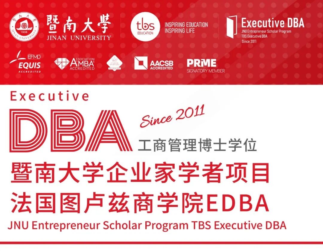 何承晓、王霄教授联讲：暨南大学全球华商DBA校友公开课6月6日-7日开讲