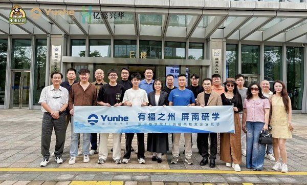 运河私董会 | 有福之州 屏南游学 | 七期15班走进新生代企业 共探商业新势力