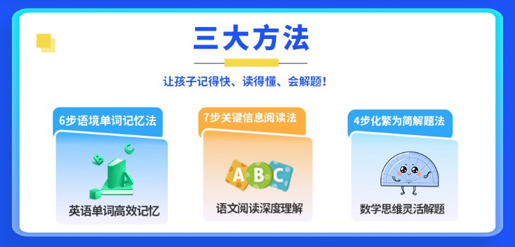 美羊学习力小学4-6年级5天学习力学科素养训练营，杨娟教授团队2026年7月20-24日北京海淀开班