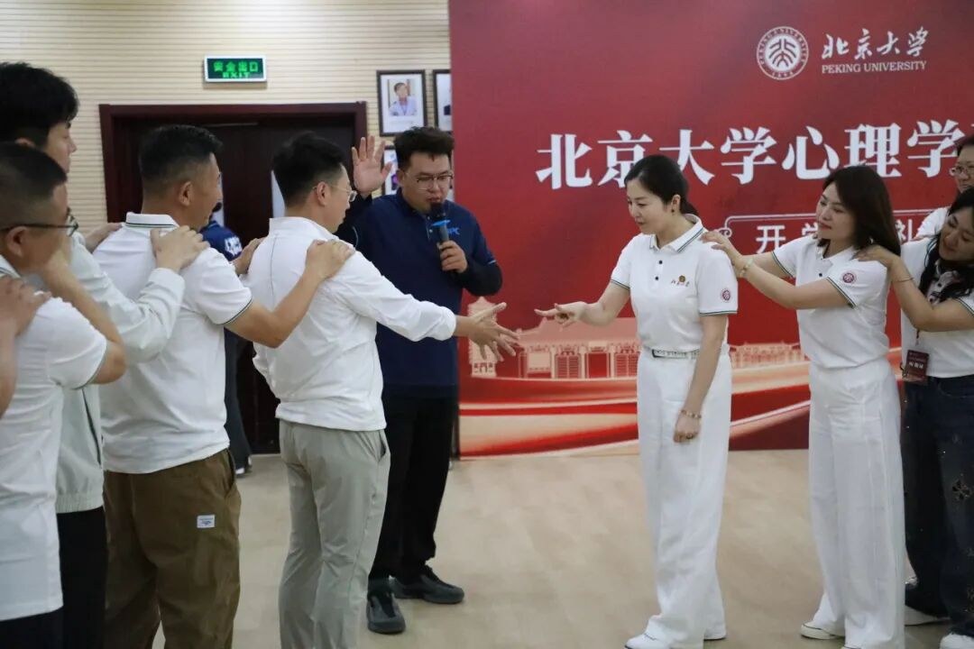 张智勇、陈慧教授领衔：北京大学应用心理学研修班首期课程在燕园启幕