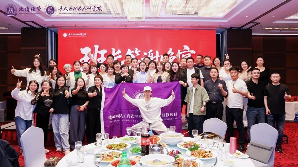 北清经管高等研究院清大EMBA119班人力资源专题双课:冯芳《全面绩效体系建设》、李彬《战略人力资源》6月6-7日开课