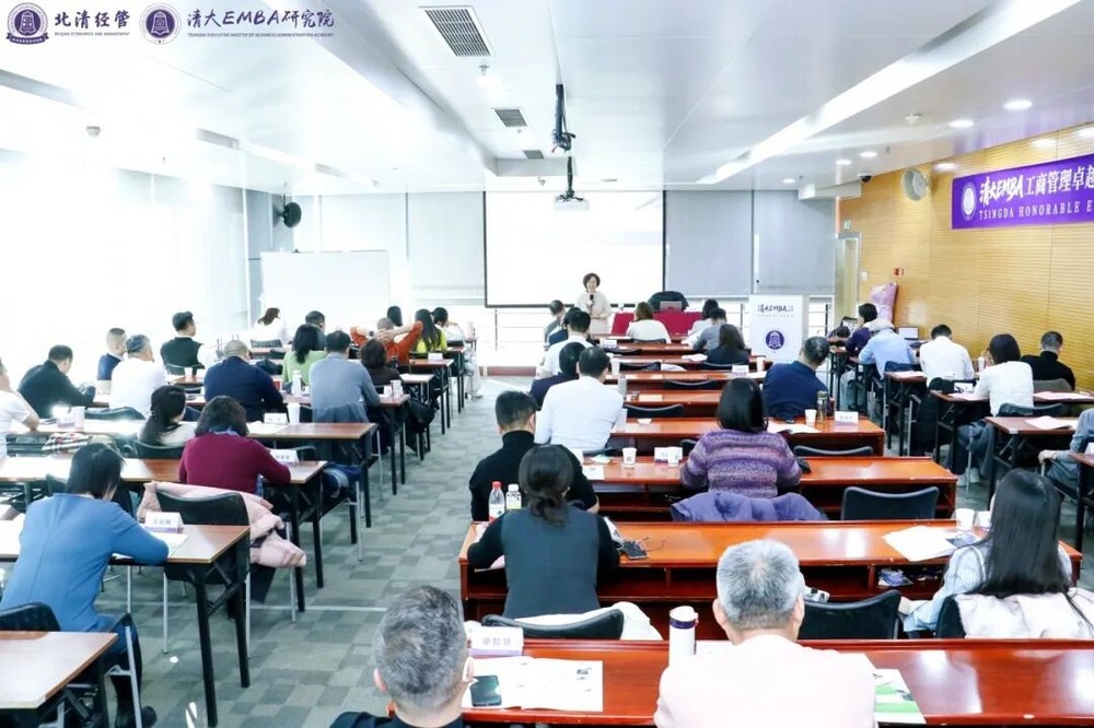 北清经管高等研究院清大EMBA119班人力资源专题双课:冯芳《全面绩效体系建设》、李彬《战略人力资源》6月6-7日开课