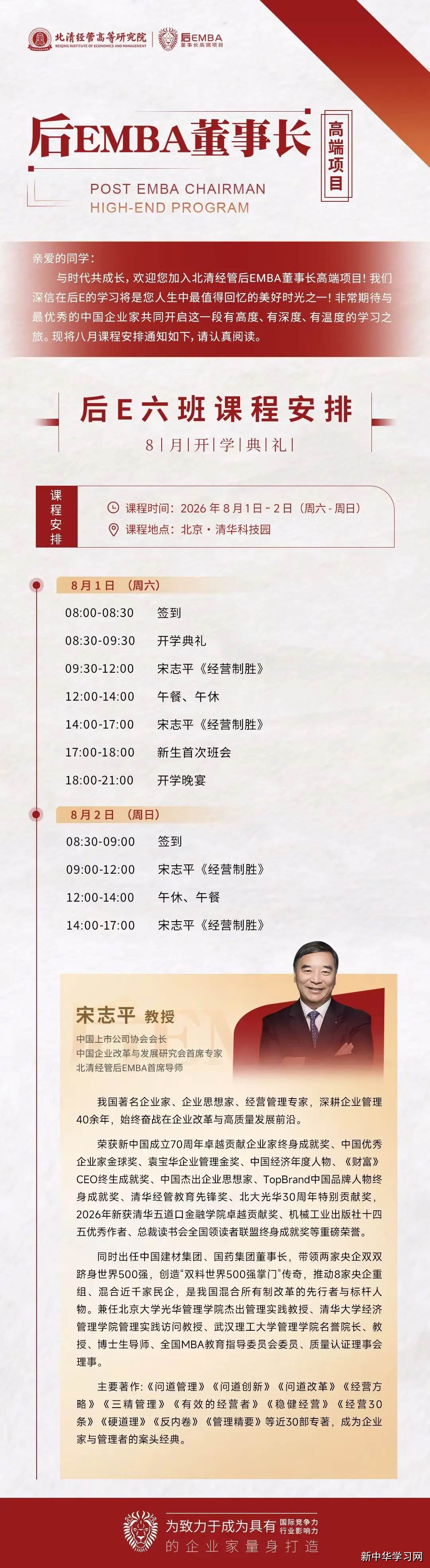 宋志平讲经营为什么那么受董事长推崇?他的核心观点是什么