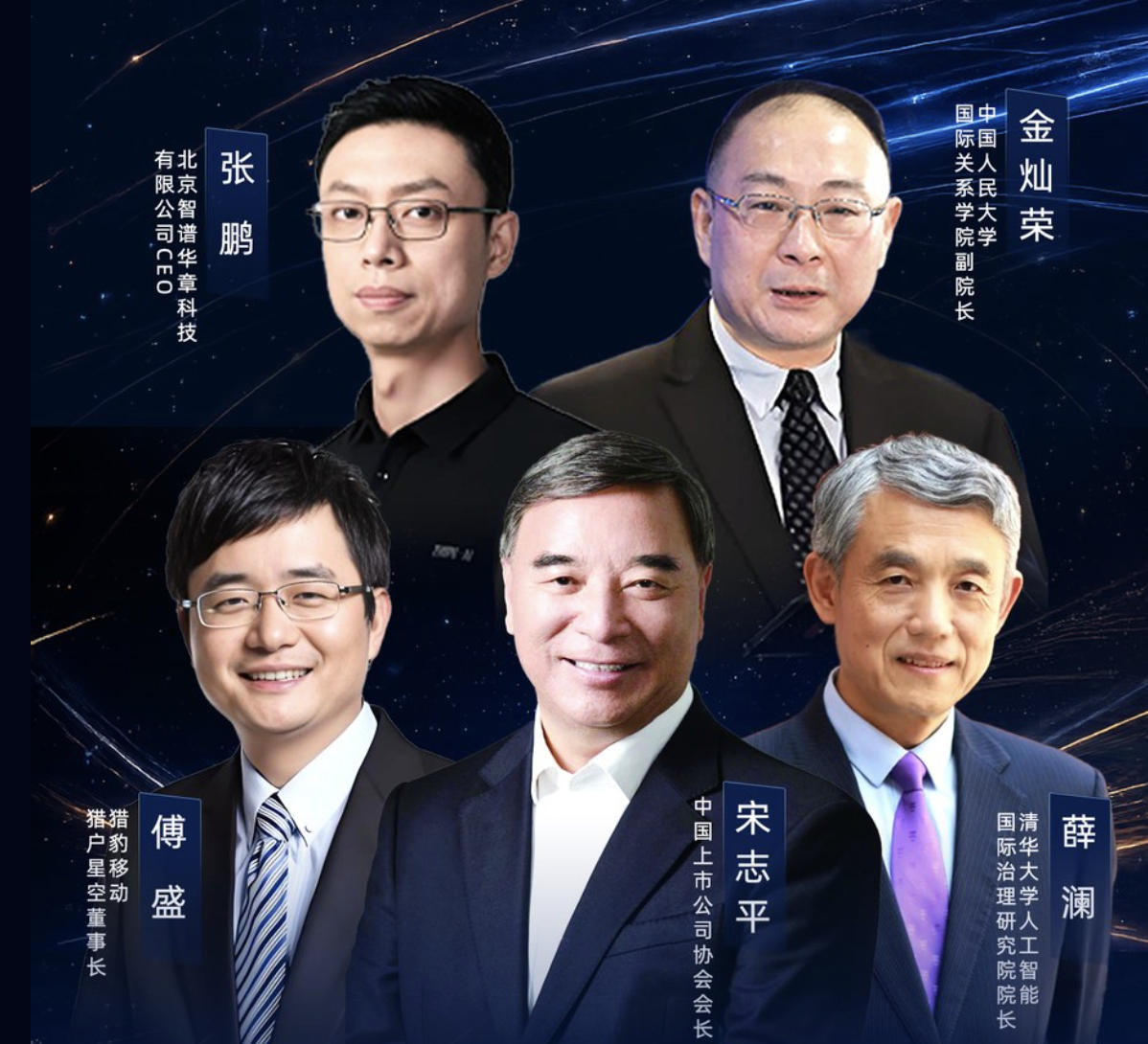 智谱AI CEO张鹏讲什么?预见独角兽全球智能创业家剑桥AI博士后研究班8月战略级Agent实战工坊拆解