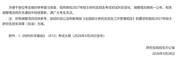 27考研考试大纲发布!考研大纲和考试大纲一字之差却差很多|橙啦考研