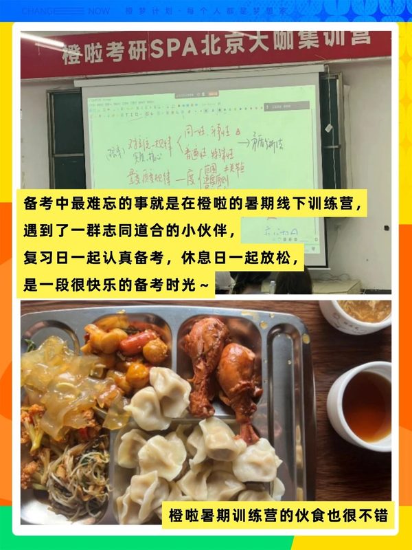 从南京大学到清华大学|26考研橙啦SPA学员徐伟一战上岸清华电子信息人工智能|经验分享