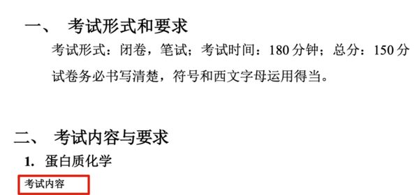 27考研考试大纲发布!考研大纲和考试大纲一字之差却差很多|橙啦考研