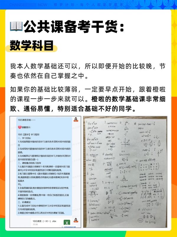 从南京大学到清华大学|26考研橙啦SPA学员徐伟一战上岸清华电子信息人工智能|经验分享