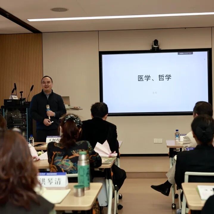 浙江大学《食疗与养生:哲学与人文医学视野下的药食同源研修班》开班:盖建民、王俊授课致辞,2026年5月9日浙江大学紫金港校区