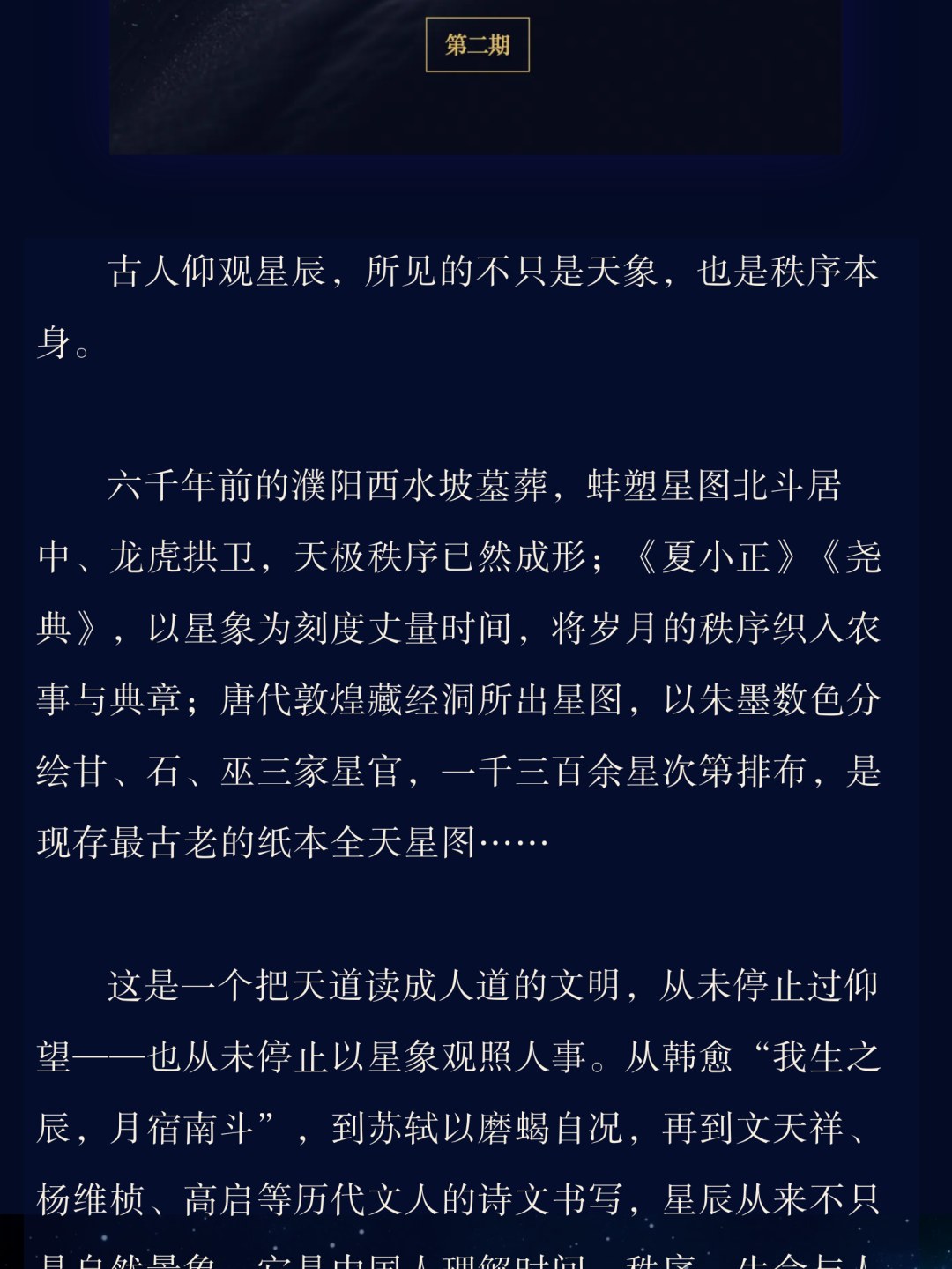 浙江大学《算法时代的易道、古天文学与心智生命观研修班(二期)》招生:易道哲学与古天文学,施秦生、冯时、廖名春、李恒威授课,2026年7月浙江大学紫金港校区