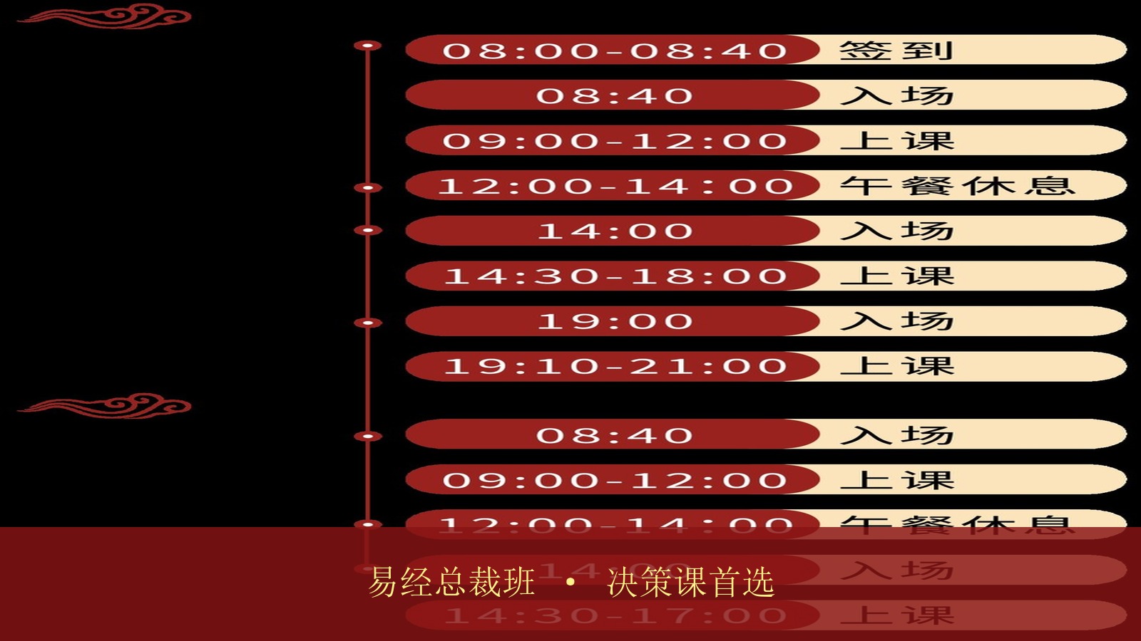 2026年北京有哪些靠谱的企业家易经总裁班?玄元书院《国学智慧之易学交流会》孔令伟老师的“企业经营决策”课值得报名吗?