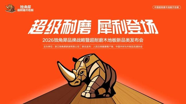 里斯战略咨询|2026年5月三大客户战略集中落地:张裕可雅打破法国干邑百年垄断、独角犀开创超耐磨木地板、新宣10开启低杂醇白酒新品类