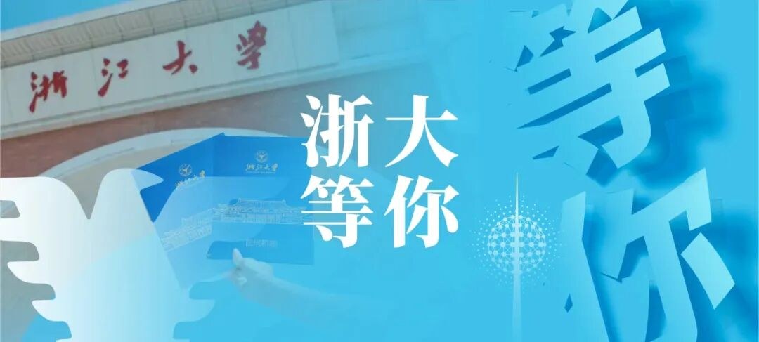 浙江大学《哲学与商道进阶深度研修班(第二期)》开班:经济学市场文明、行动哲学与企业家立志,朱海就、萧阳、蒋风冰授课,2026年5月23-24日浙江大学
