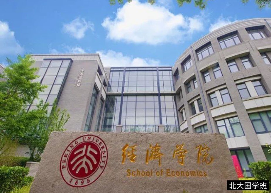 北大经济学院国学研修班2026年怎么报名？附课程费用和开课时间
