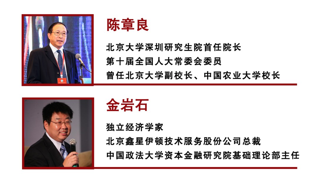 陈章良、金岩石、赵占波等拟聘师资：北京大学深圳研究院企业经营与管理创新实战研修班招生简章，1年制周末研修聚焦经营创新