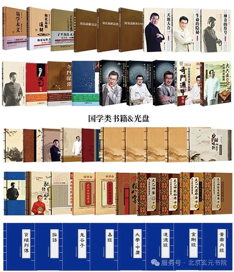 孔令伟老师《国学智慧之易学交流会》北京站|玄元书院|2026年7月2-3日