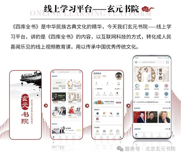 孔令伟老师《国学智慧之易学交流会》北京站|玄元书院|2026年7月2-3日