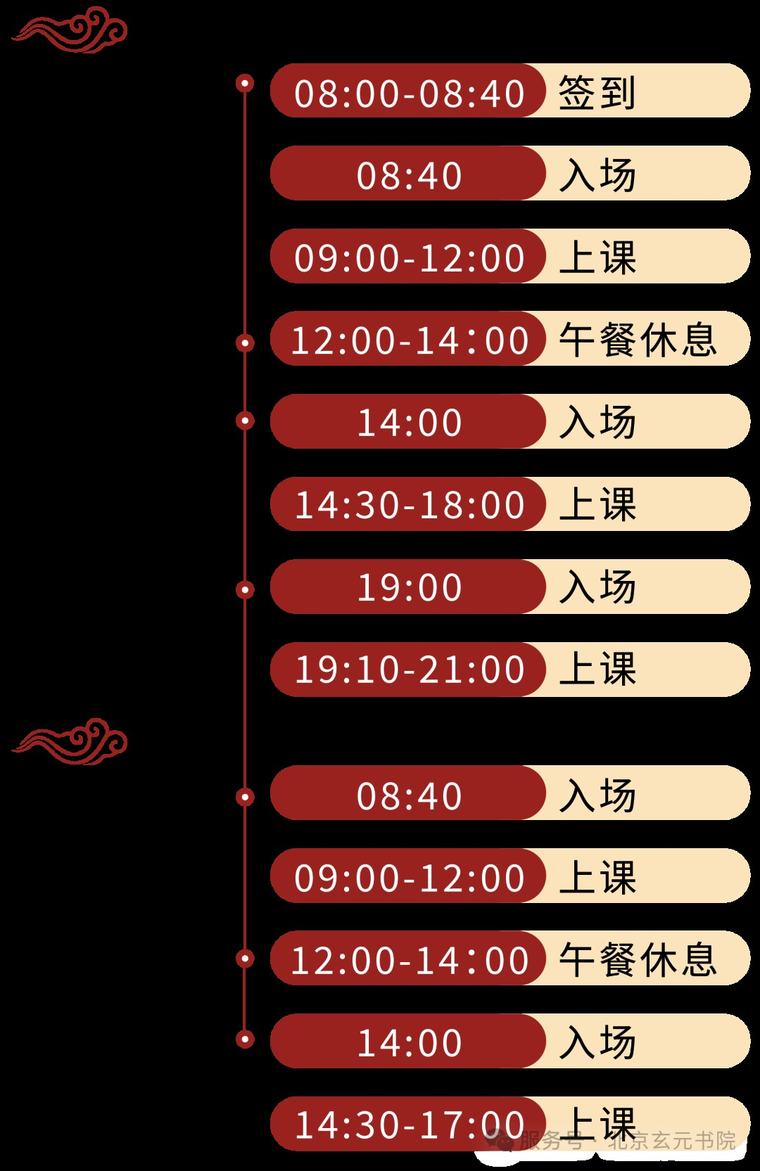 孔令伟老师《国学智慧之易学交流会》北京站|玄元书院|2026年7月2-3日