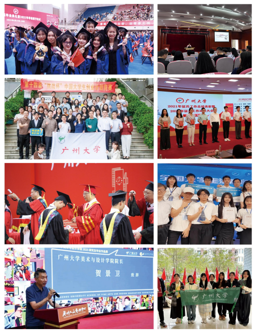广州大学同等学力人员申请硕士学位招生简章