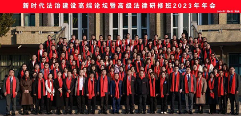 西北政法大学高级法律研修班