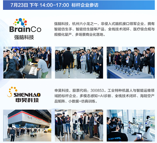 AI人工智能与企业经营研修班