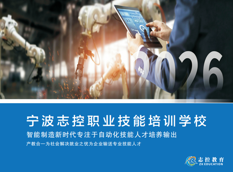 plc电气自动化