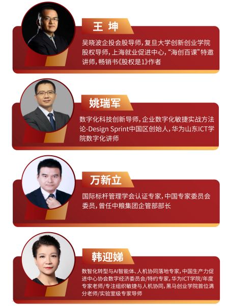 北京大学餐饮食品产业链生态融合高级研修班