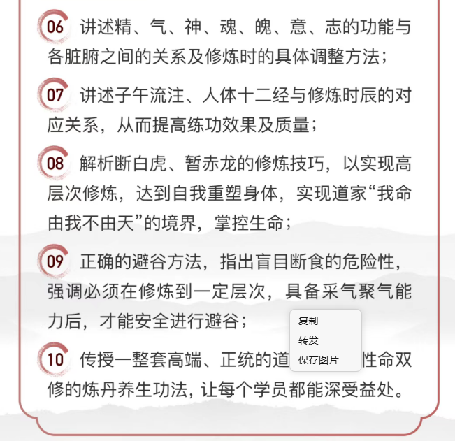 道家高级养生班
