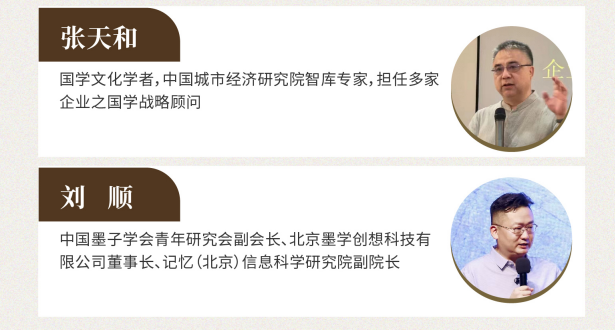 北京大学文脉中国-千年智慧国学班