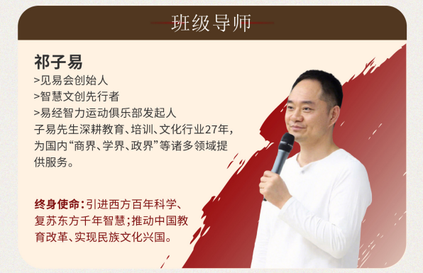 北京大学文脉中国-千年智慧国学班