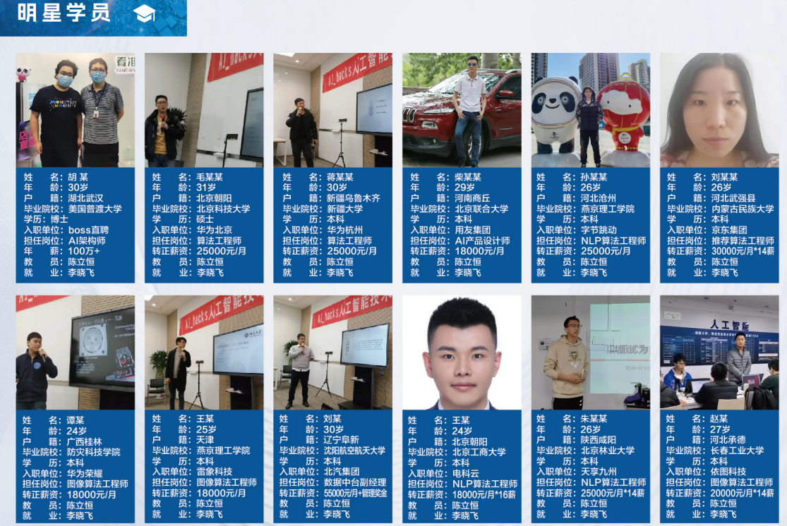 人工智能