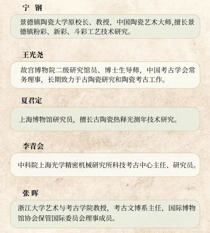 浙江大学中国古陶瓷鉴藏与修复高级研修班