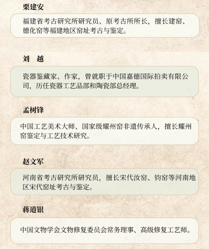 浙江大学中国古陶瓷鉴藏与修复高级研修班