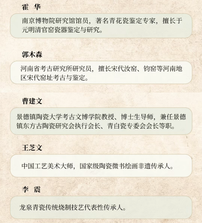 浙江大学中国古陶瓷鉴藏与修复高级研修班